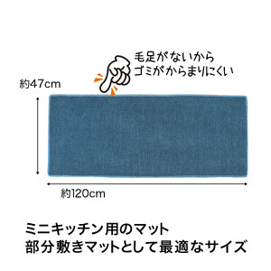 PallyPally キッチンマット 120cm TQ