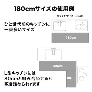 PallyPally キッチンマット 180cm BR