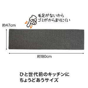 PallyPally キッチンマット 180cm GY
