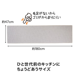 PallyPally キッチンマット 180cm IV