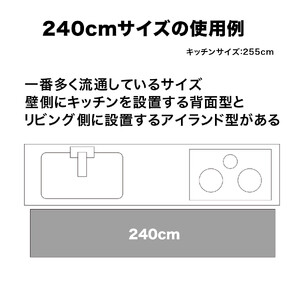 PallyPally キッチンマット 240cm IV
