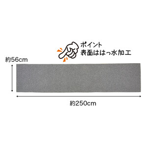 PallyPally キッチンマット 広幅 250cm GY