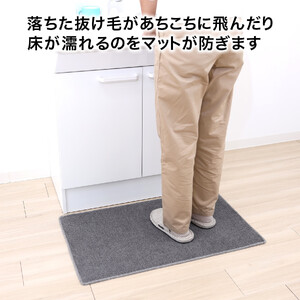 PallyPally 洗面台マット GY