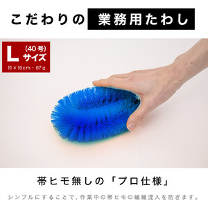 ［20個セット］業務用たわし40号 ソフト0.3mm ブルー 日本製 BGA102102701