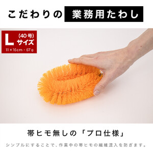 ［20個セット］業務用たわし40号 ハード0.4mm オレンジ 日本製 BGA102102903
