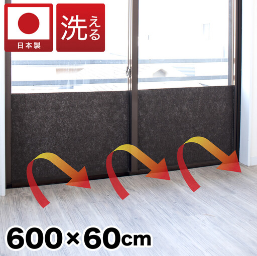 窓ガラス断熱シート ロールタイプ 60×600 ダークブラウン 窓 断熱シート 幅60cm SNG101377513