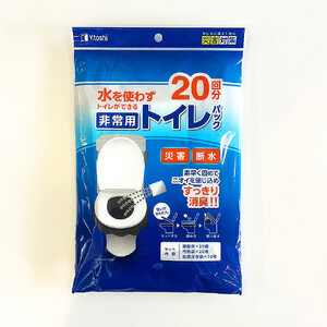 非常用トイレパック（20回分）圧縮あり 水なしで使える 凝固剤 汚物袋 処理袋セット BYT1056332