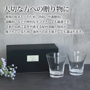 みよし漆器本舗 ぬりもん de Verre フリーグラス ペアセット 210ml 蒔絵ボタニカル 金&銀 紀州塗り 日本製 シルバー ゴールド