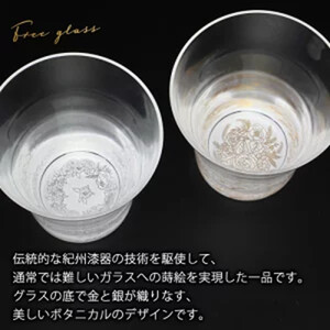 みよし漆器本舗 ぬりもん de Verre フリーグラス 単品 210ml 蒔絵ボタニカル 銀 紀州塗り 日本製 シルバー