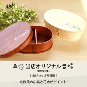 みよし漆器本舗 曲げわっぱ お弁当箱 600ml 約17.5×11.5×高さ6.5cm 小判型 一段 小鳥 花木 白木