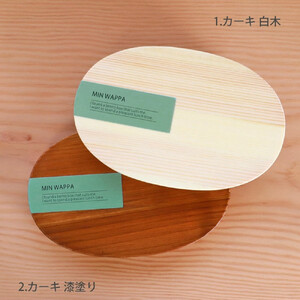 みよし漆器本舗 曲げわっぱ お弁当箱 600ml 約17.5×11.5×高さ6.5cm 小判型 MIN WAPPA カーキ 白木
