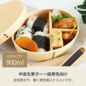 みよし漆器本舗 曲げわっぱ お弁当箱 900ml 約19×15×高さ6.1cm 小判型 北欧風 英字ロゴ ブラック 白木