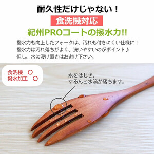 みよし漆器本舗 フォーク 大 食洗機対応 18cm 5本セット 木製 紀州PROコート 白木