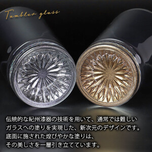 みよし漆器本舗 ぬりもん de Verre タンブラーグラス 単品 225ml ゴールド