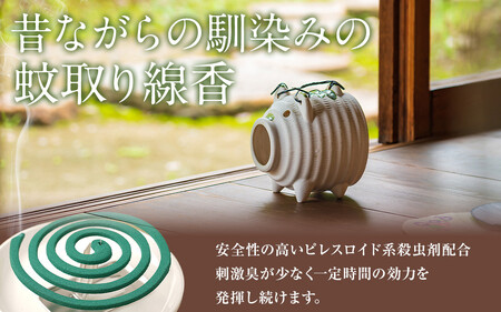 南洲香30巻×2個+線香皿付き