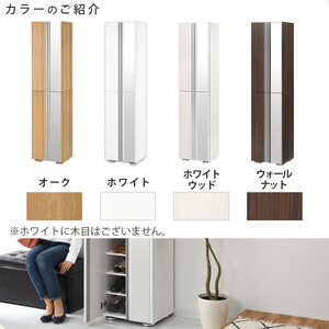 シューズボックス ミラー付き幅45cm（ホワイトウッド）シューズラック