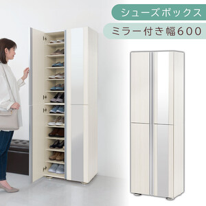 シューズボックス ミラー付き幅60cm（ホワイトウッド）シューズラック 扉付き スリム 12段 靴箱 大容量 木製 シューズボックス 縦長 靴収納棚 下駄箱 ブーツ おしゃれ SBM306000-0-WWO 10,360円