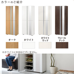 シューズボックス ミラー付き幅75cm（ホワイトウッド）シューズラック