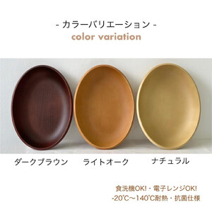 ラテール オーバルプレート ナチュラル