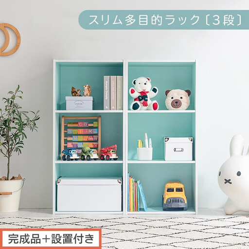 【完成品+設置付き】スリム多目的ラック〔3段〕(ブルー)カラーボックス 3段 収納 スリム 本棚 おしゃれ 大容量 ラック マルチラック 書棚 木製スリム収納 a4 ロータイプ 薄型 横置き 漫画 文庫本 AKONBR920068-0-BL