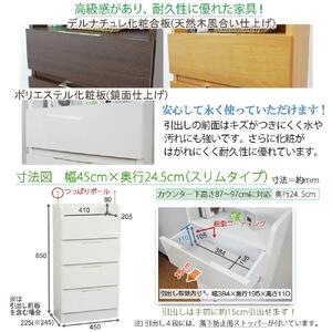 完成品 カウンター下収納 引き出し 幅45 奥行24.5cm【ナチュラル】