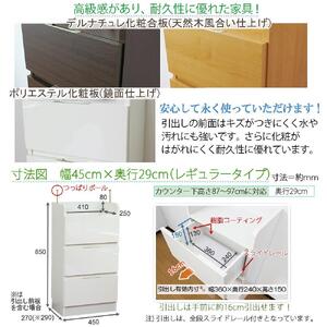 完成品 カウンター下収納 引き出し 幅45 奥行29cm【ナチュラル】