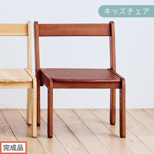 【完成品でお届け】キッズチェア(ブラウン)キッズチェア ロータイプ 高さ調整 約 座面高さ20cm 23cm 26cm 子供椅子 デスクチェア 学習椅子 子ども こども 軽量 昇降 CKANHR100231-0-BR