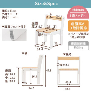 【完成品＋設置付き】キッズチェア（ナチュラル×ホワイト）キッズチェア ロータイプ 高さ調整 約 座面高さ20cm 23cm 26cm 子供椅子 デスクチェア 学習椅子 子ども こども 軽量 昇降 CKONHR100231-1-NA
