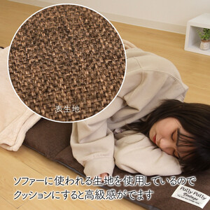 座布団がごろ寝クッションになるざぶとん収納袋 ブラウン(BR)