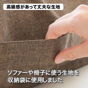 タオルやブランケットがクッションになる収納袋 ブラウン(BR)