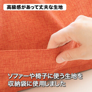 タオルやブランケットがクッションになる収納袋 オレンジ(OR)