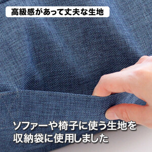 タオルやブランケットがクッションになる収納袋 ネイビー(NV)