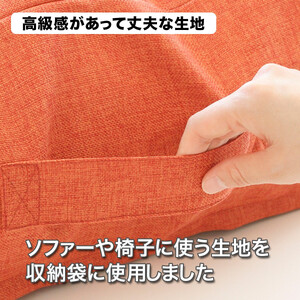 かけ布団がクッションになるふとん収納袋 オレンジ(OR)