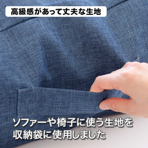 かけ布団がクッションになるふとん収納袋 ネイビー(NV)