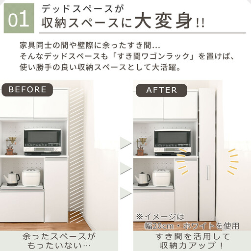 【完成品+設置付き】すき間ワゴンラック ハイタイプ〔幅20cm・ツートンタイプ〕(ウォールナット×ブラック)隙間収納 キッチン キャスター付き キッチンワゴン スリム 収納 すき間収納 ランドリー KKONRA945195-0-BK