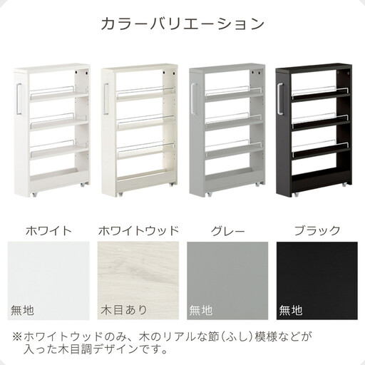 【完成品でお届け】すき間ワゴンラック ロータイプ〔幅14cm〕（ホワイト）隙間収納 キッチンラック スリム スリムラック キッチン キッチンワゴン 収納 すき間収納 ランドリー ラック 4段 KKANRA945177-0-WH2