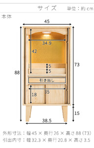 リビング仏壇 コンパクト 完成品 脚付き 幅45cm AKU105647091