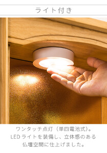 リビング仏壇 コンパクト 完成品 脚付き 幅45cm AKU105647091