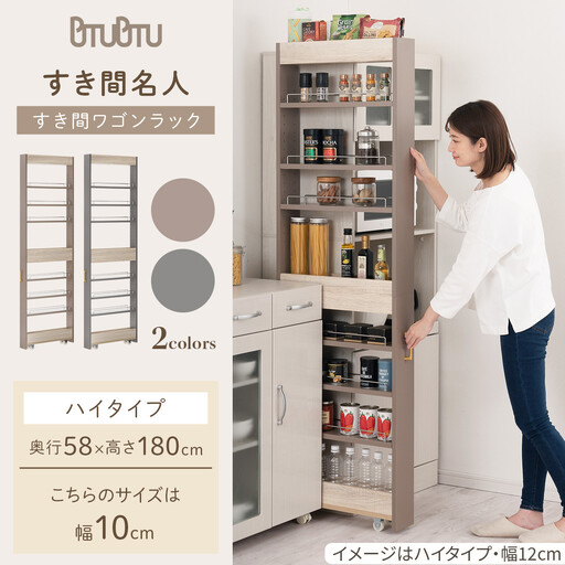 【完成品＋設置付き】すき間 ワゴンラック ハイタイプ 幅10cm （グレー）キッチン 隙間収納 キャスター付き キッチンワゴン スリム 収納 キッチン隙間ワゴン キッチン隙間家具 ラック キッチン収納 KKONRA945070-10-GY