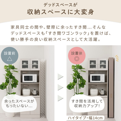 【完成品＋設置付き】すき間 ワゴンラック ハイタイプ 幅18cm （グレー）キッチン 隙間収納 キャスター付き キッチンワゴン スリム 収納 キッチン隙間ワゴン キッチン隙間家具 ラック キッチン収納 KKONRA945071-18-GY