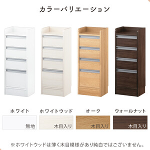 【完成品＋設置付き】オーダーカウンター下収納 引き出しタイプ・幅30cm （ホワイト）カウンター下収納 薄型 チェスト ロータイプ 収納 コンパクト 引き出し キッチンラック カウンター下 木製 日本製 KKONRA945105-0-WH