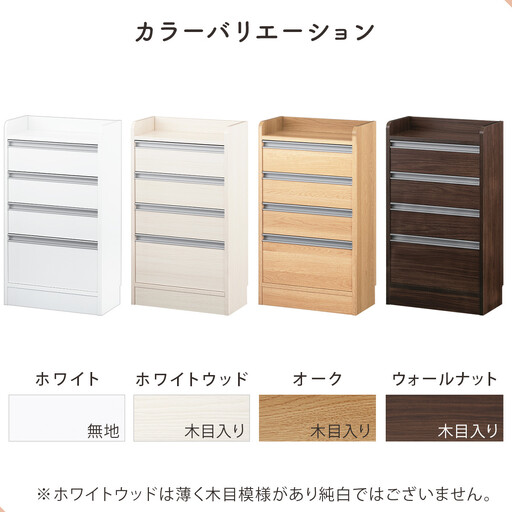 【完成品＋設置付き】オーダーカウンター下収納 引き出しタイプ・幅45cm （ホワイト）カウンター下収納 薄型 チェスト ロータイプ 収納 コンパクト 引き出し キッチンラック カウンター下 木製 日本製 KKONRA945106-0-WH