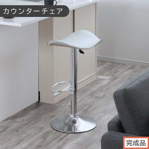 【完成品でお届け】カウンターチェア（ホワイト）カウンター チェア おしゃれ バーチェア イス ダイニングチェア 昇降式チェア 回転 フットレスト カウンターチェア PVC レザー カウンター椅子 いす CKANHR100076-0-WH