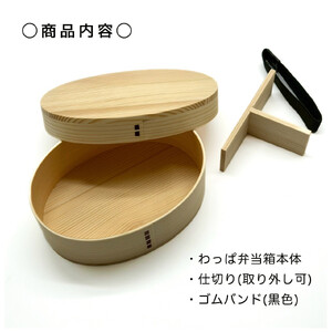 日々 hibi 曲げわっぱ 弁当箱 白木［YS159］