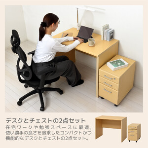 マーサ鍵付きデスク2点セット ナチュラル