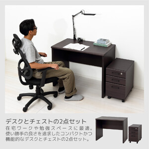 マーサ鍵付きデスク2点セット ブラウン