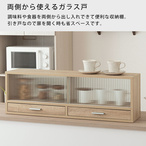 【完成品でお届け】カウンター上置き収納棚〔幅90cm〕（ウォールナット）上置き棚 カウンター上収納 食器棚 両面開閉 ミニ食器棚 キッチンラック シンプル ロータイプ ガラス扉 コンパクト キッチン KKANRA945021-0-WAL