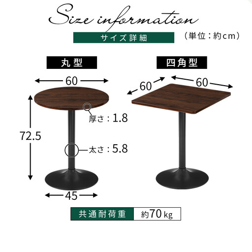 【完成品＋設置付き】[60×60cm] カフェテーブル〔四角型タイプ〕（ホワイト）カフェテーブル 丸 四角 60cm ハイテーブル おしゃれ 約 高さ73cm 韓国風 ラウンドテーブル 一本脚 テーブル TKONBL500405-1-WH