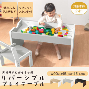【完成品でお届け】キッズテーブル(グレー×ホワイト)キッズテーブル 机 子供用 多機能 2歳 3歳 から 約 幅90cm 奥行45cm 大きめ レゴ ブロック 収納 テーブル 子供 木製 子供机 TKANBL500427-0-GY