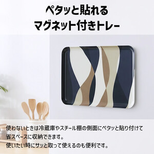 TATSU-CRAFT マグネットトレー SS 21.5cm ウェーブ すべり止め付き ［Tk1039］